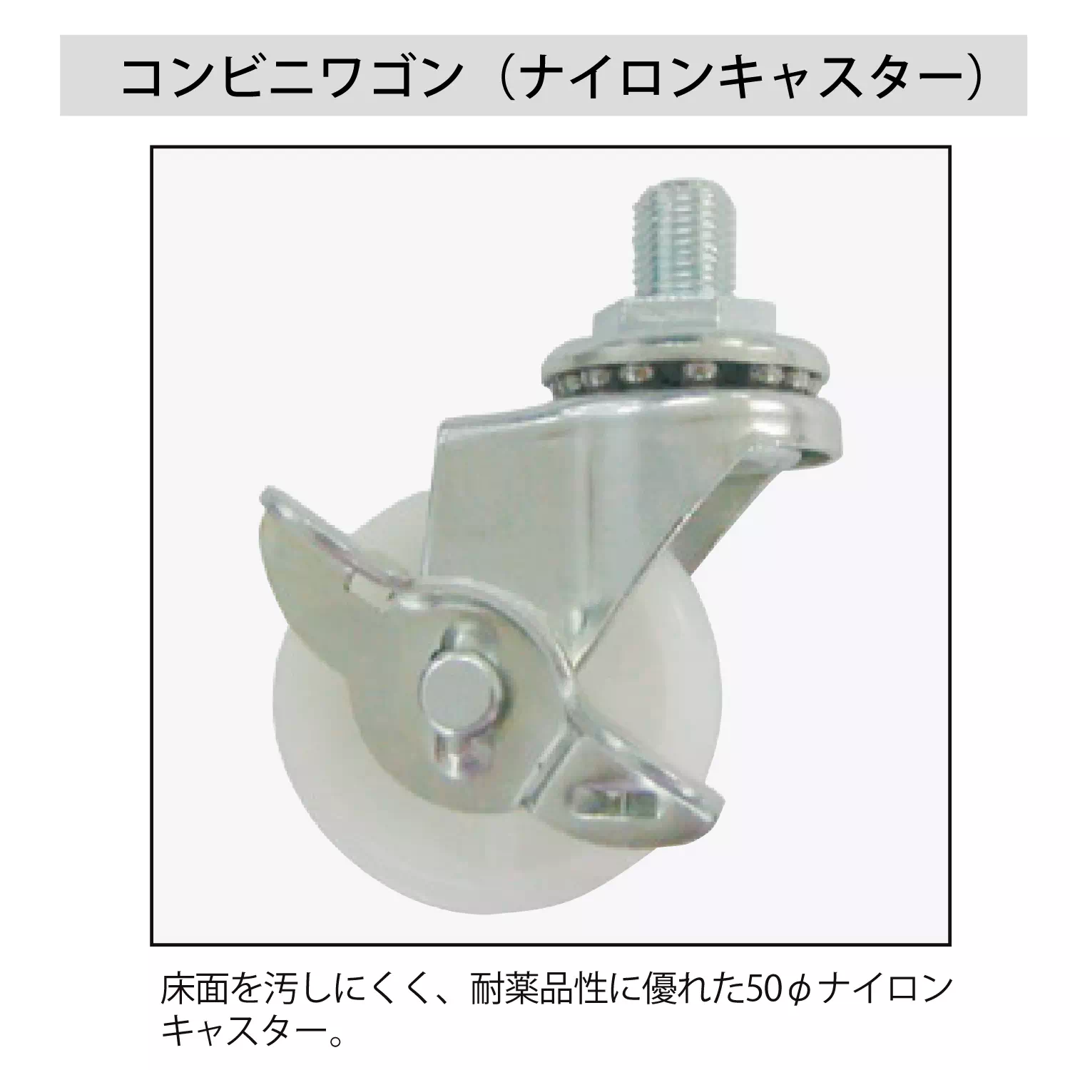 コンビニワゴン（ナイロンキャスター）